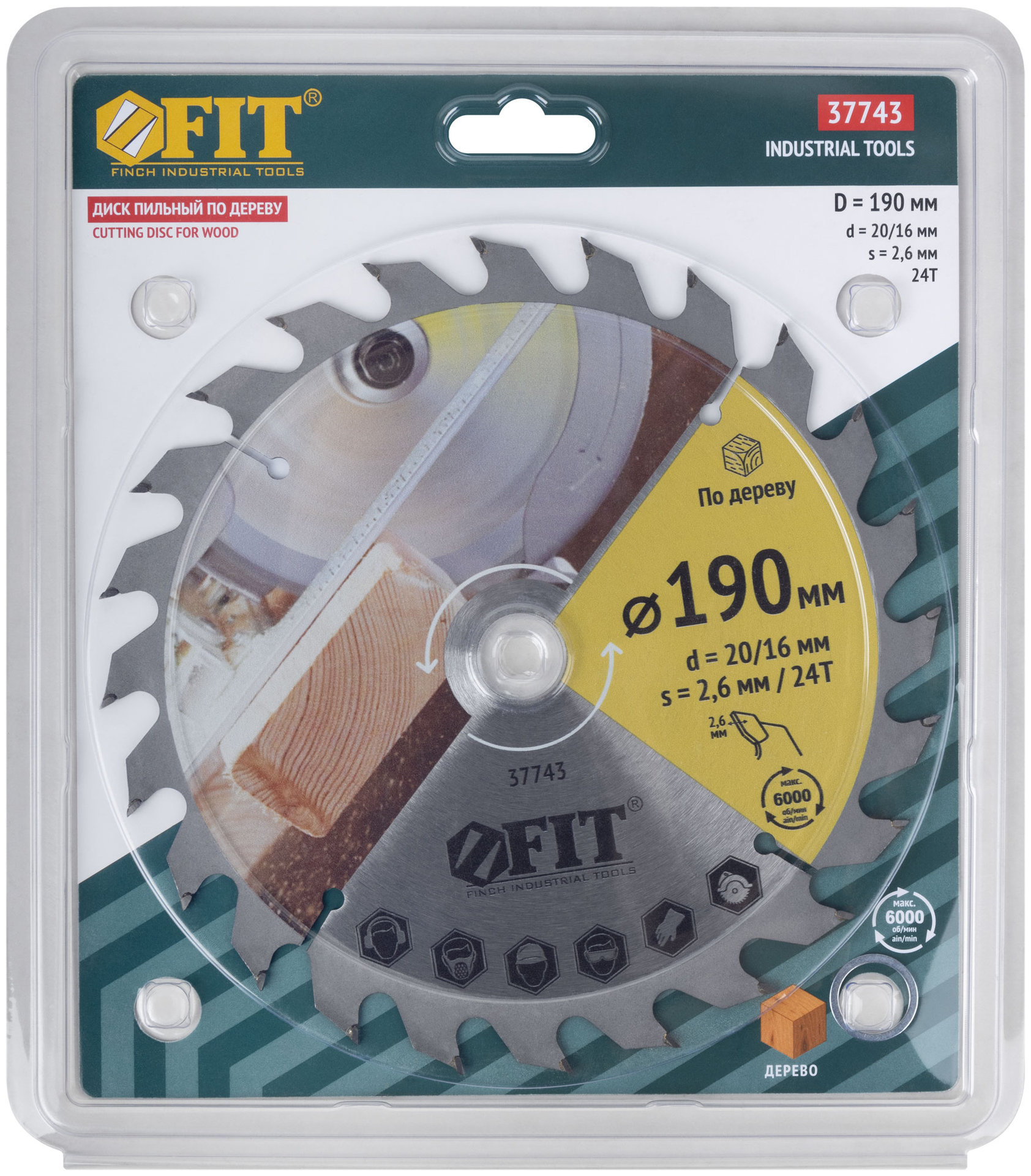 Диск пильный для циркулярных пил по дереву 190 х 20/16 х 24T (37743)
