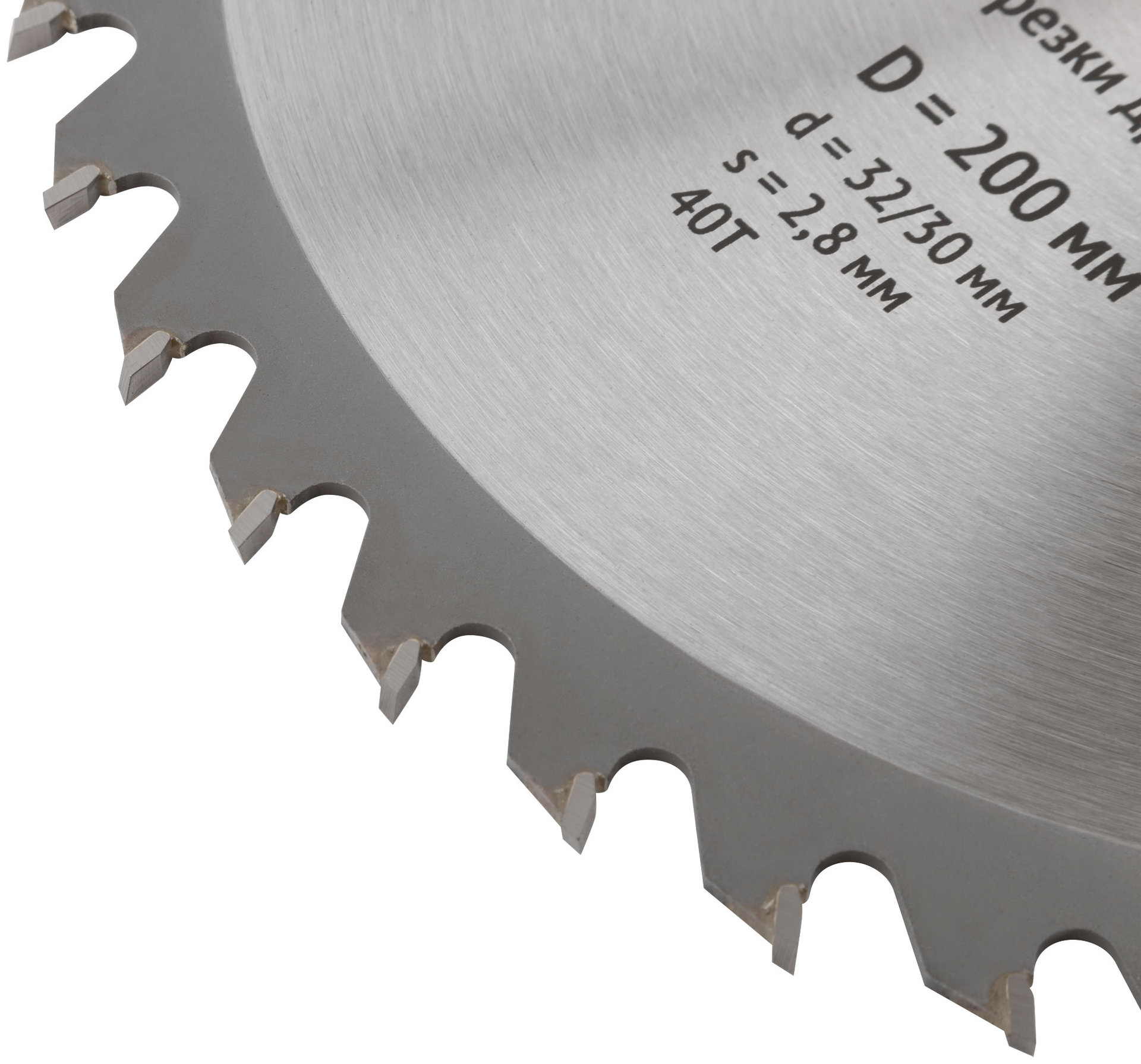 Диск пильный для циркулярных пил по дереву 200 х 32/30 х 40T (37749)