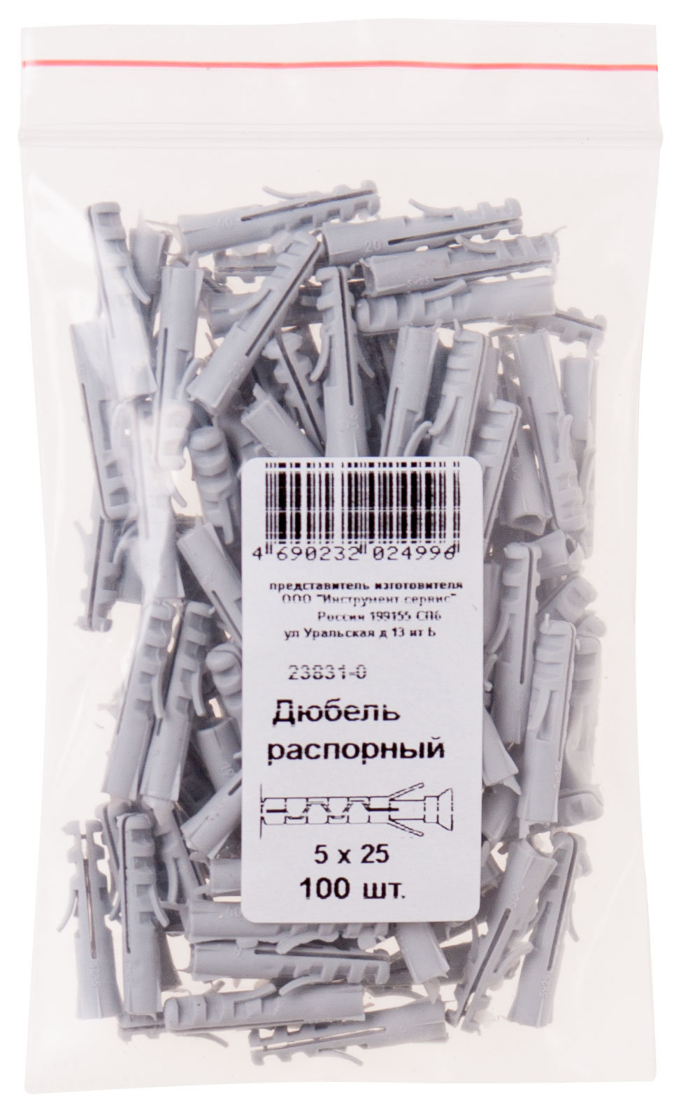 Дюбель распорный 5 х 25 100 шт. (фасовка) (23831-0)