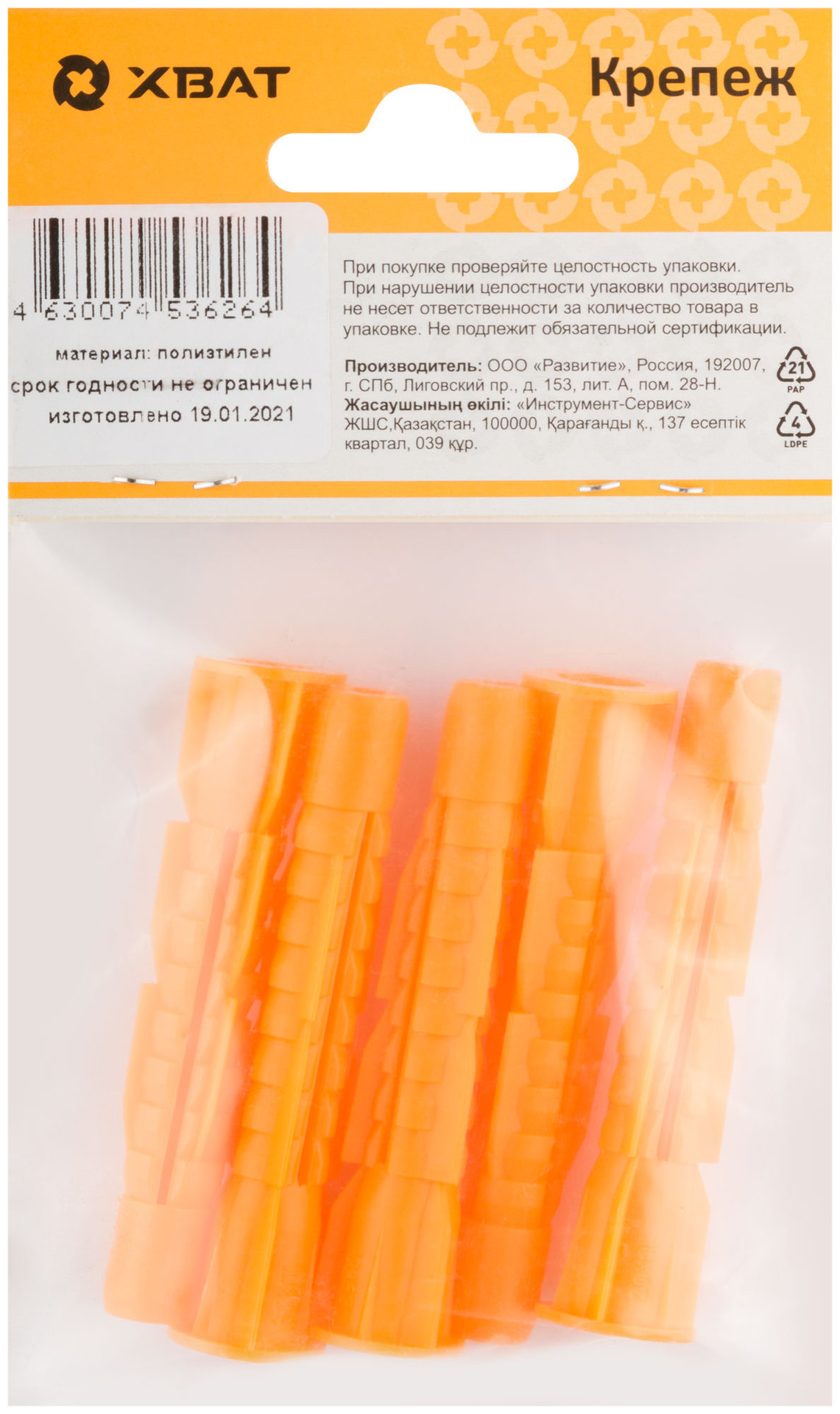 Дюбель универсальный с бортиком (U) 10 х 61 (фасовка 5 шт.) (23856-2)