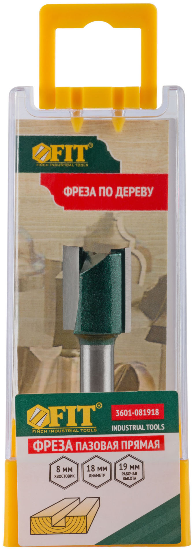 Фреза пазовая прямая с двойным лезвием DxHxL=18х19х52 мм (3601-081918)