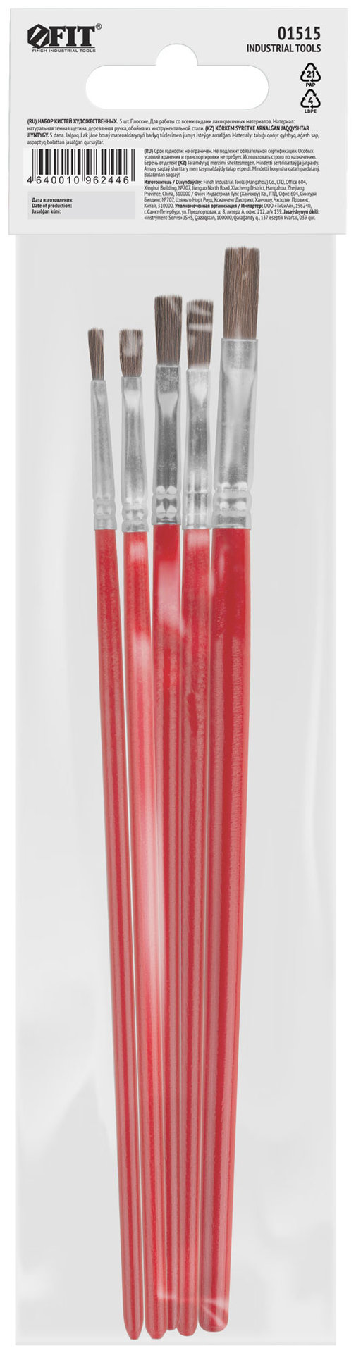 Кисти художественные, натуральная щетина, деревянная ручка, плоские, набор 5 шт. (01515)
