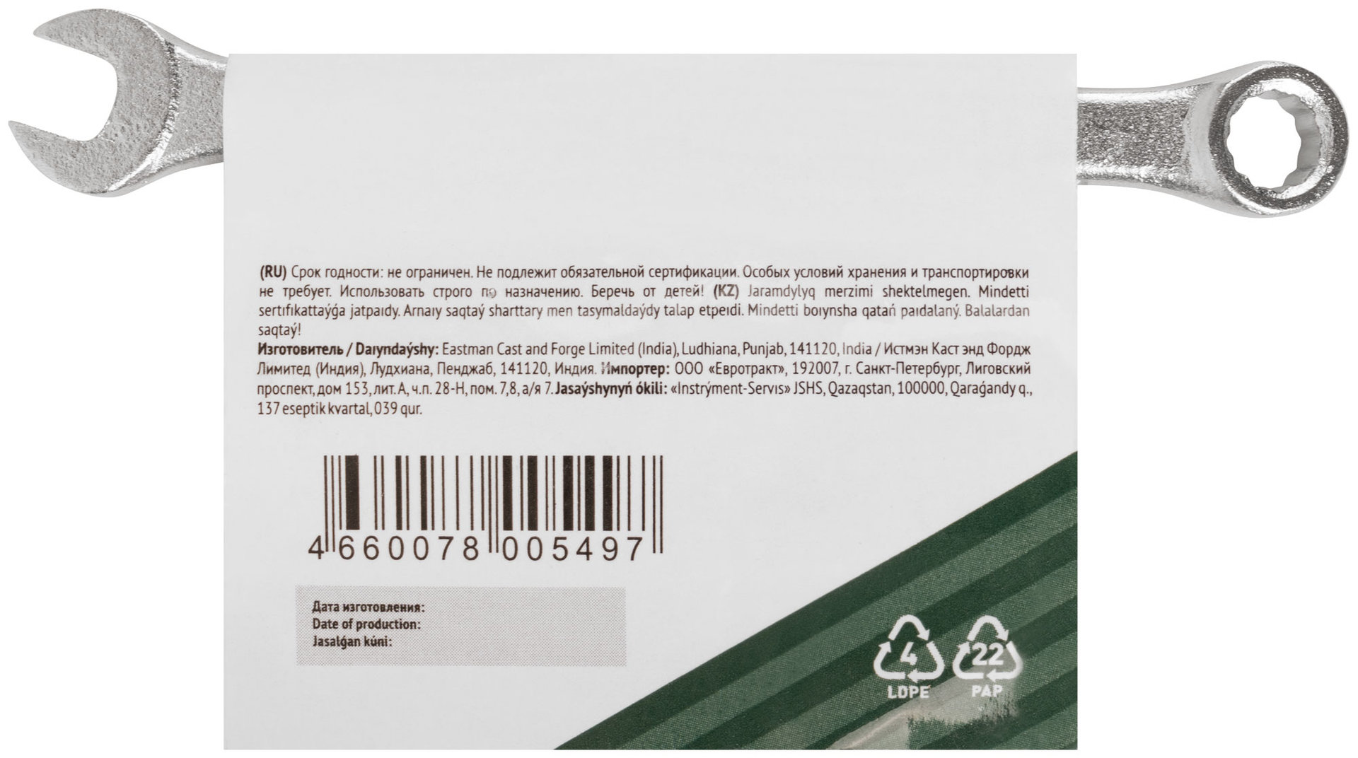 Ключ комбинированный Хард, хромированное покрытие 7 мм