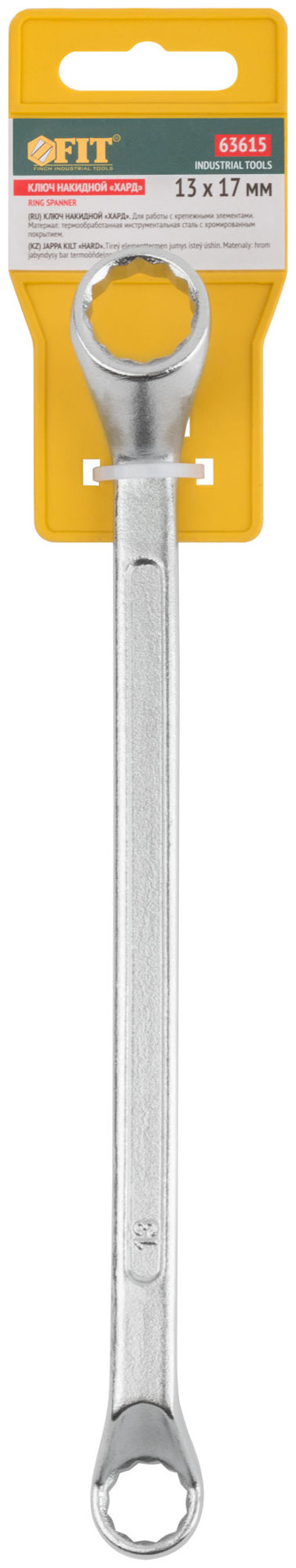 Ключ накидной Хард, хромированное покрытие 13х17 мм (63615)
