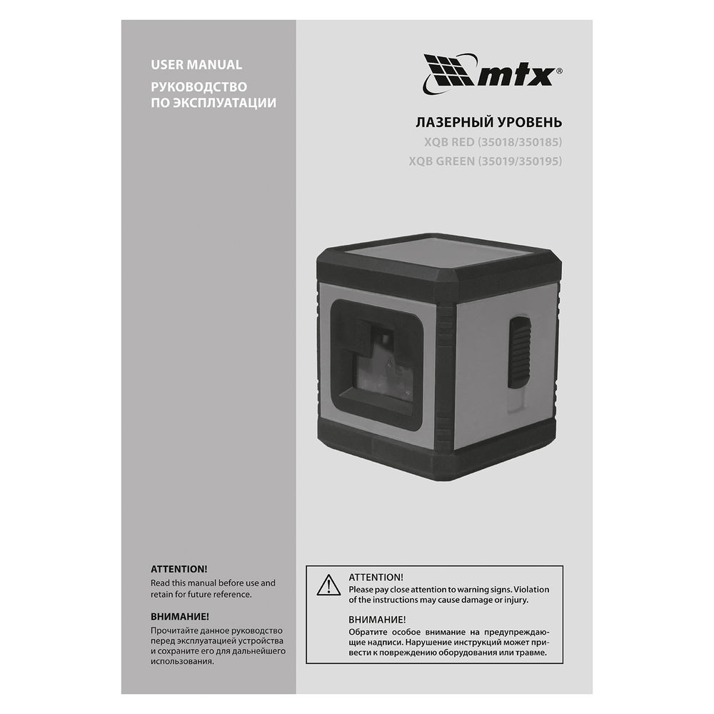 Лазерный уровень XQB GREEN Pro SET, 20 м, зеленый луч, батарейки, штатив MTX (350195)