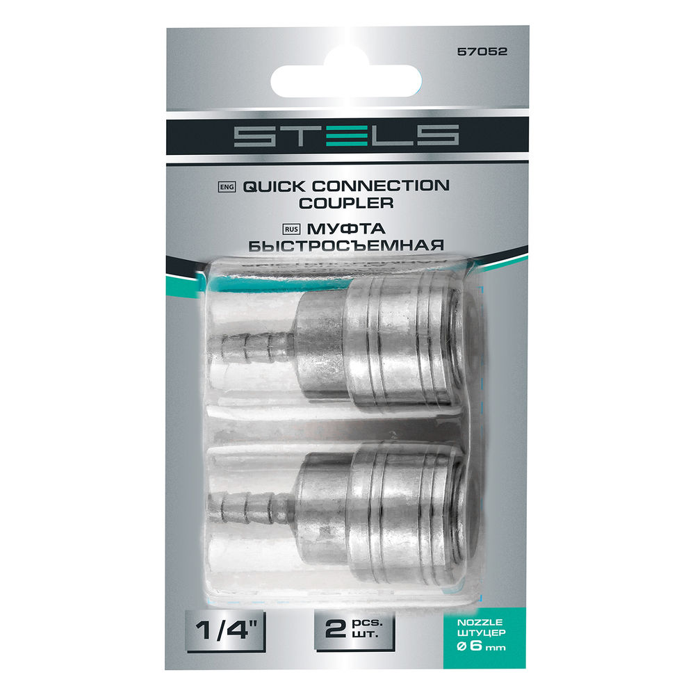 Муфта универсальная быстросъемная (мама) 1/4, со штуцером елка под шланг 6 мм, 2 шт, Stels (57052)