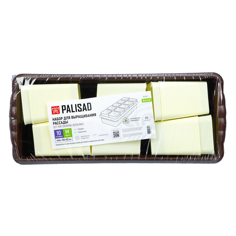 Набор для рассады, поддон 444х185х82 мм, 10 горшочков по 460 мл. с выдвижным дном Palisad (643451)