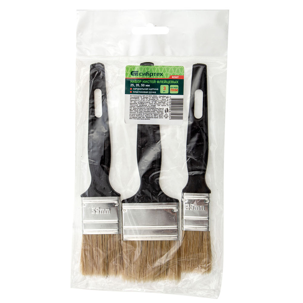 Набор кистей флейцевых 3 шт. (25 мм, 35 мм, 50 мм) натуральная щетина, пластиковая ручка Сибртех (82507)