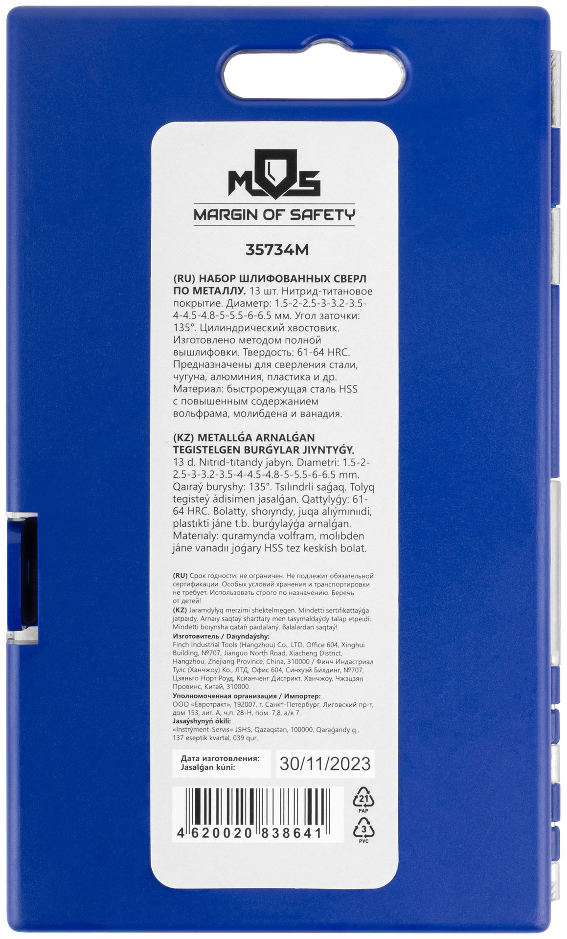 Набор сверл по металлу HSS шлифованные, титановое покрытие, угол заточки 135°, пласт. кейс, 13 шт. (1.5-2.0-2.5-3-3.2-3.5-4-4.5-4.8-5-5.5-6-6.5 мм) (35734М)
