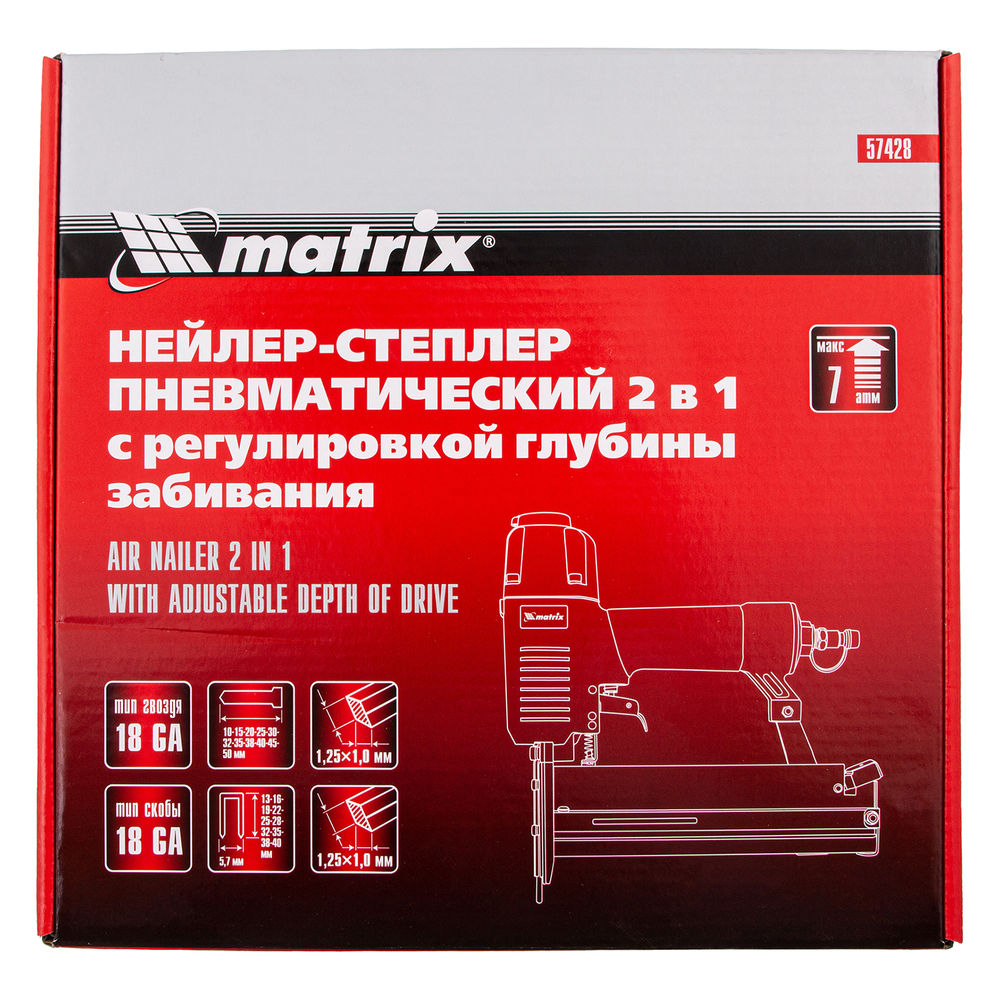 Нейлер-степлер пневматический 2 в 1, с регулировкой глубины забивания, гвозди 18GA, скобы 18GA Matrix (57428)