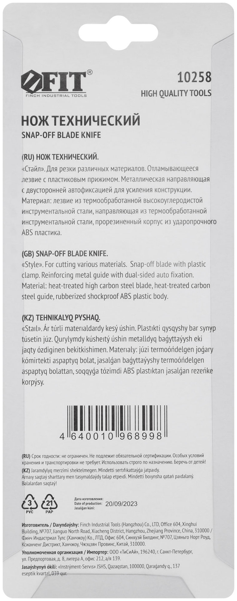 Нож технический 18 мм усиленный прорезиненный, 2-х сторонняя автофиксация Профи (10258)