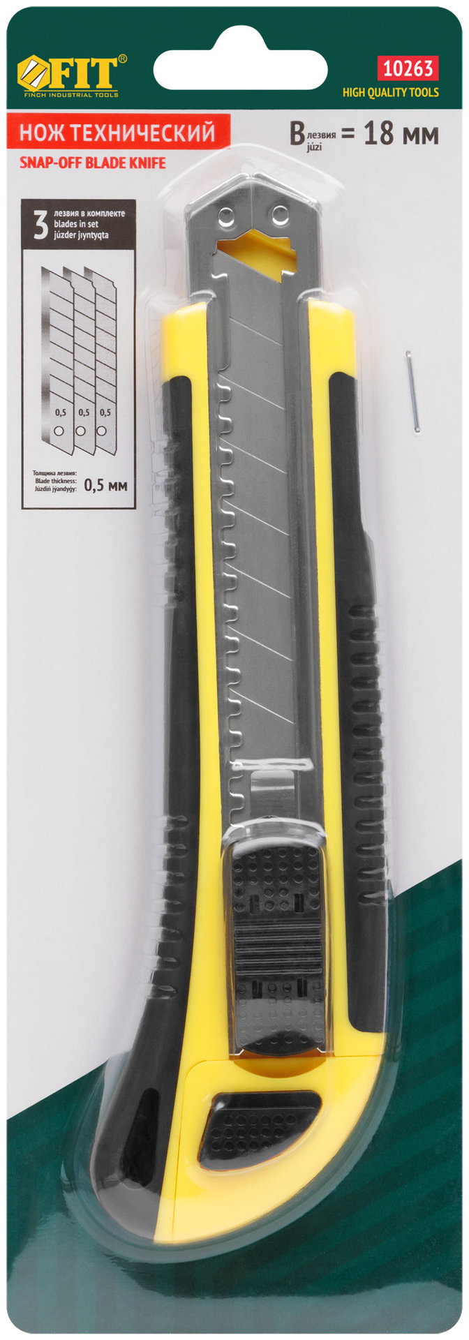 Нож технический 18 мм усиленный прорезиненный, кассета 3 лезвия, Профи (10263)