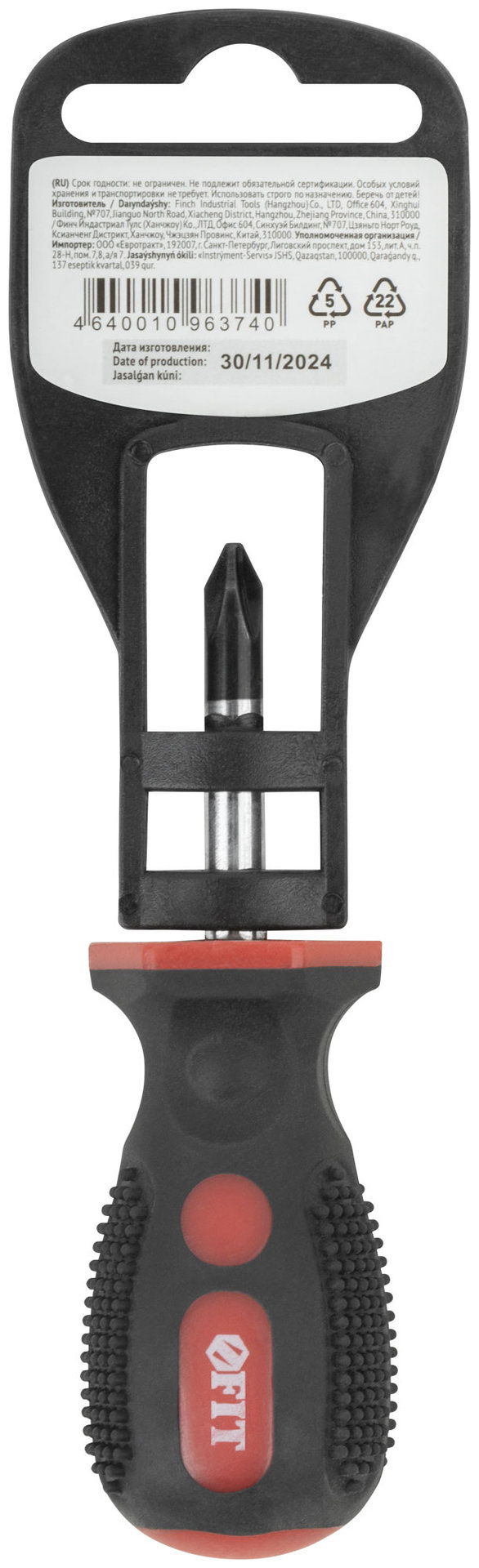 Отвертка Универсал, CrV сталь, прорезиненная ручка 6х38 мм РН2 (55112)