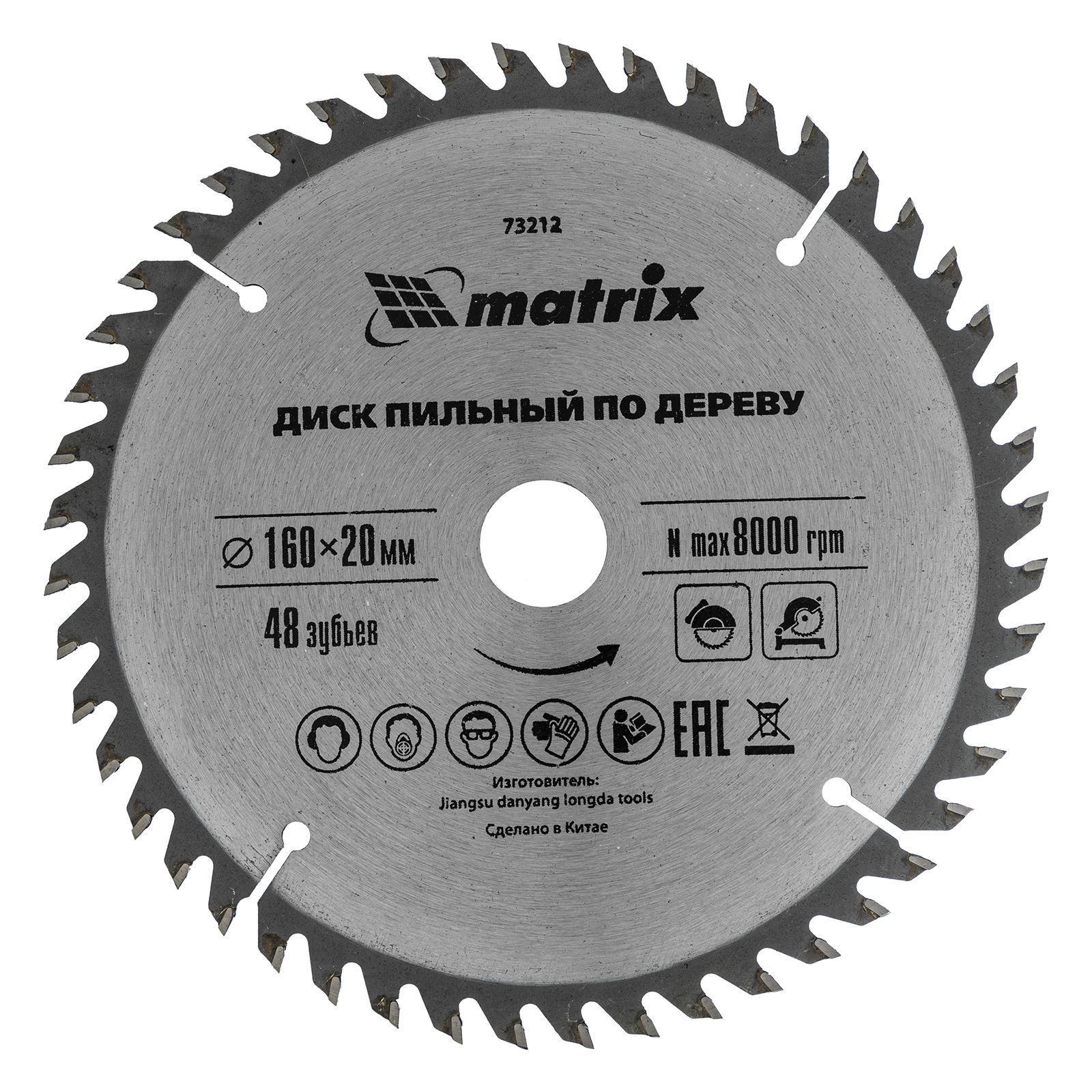 Пильный диск по дереву, 160 х 20 мм, 48 зуба, кольцо 16/20 Matrix Professional (73212)