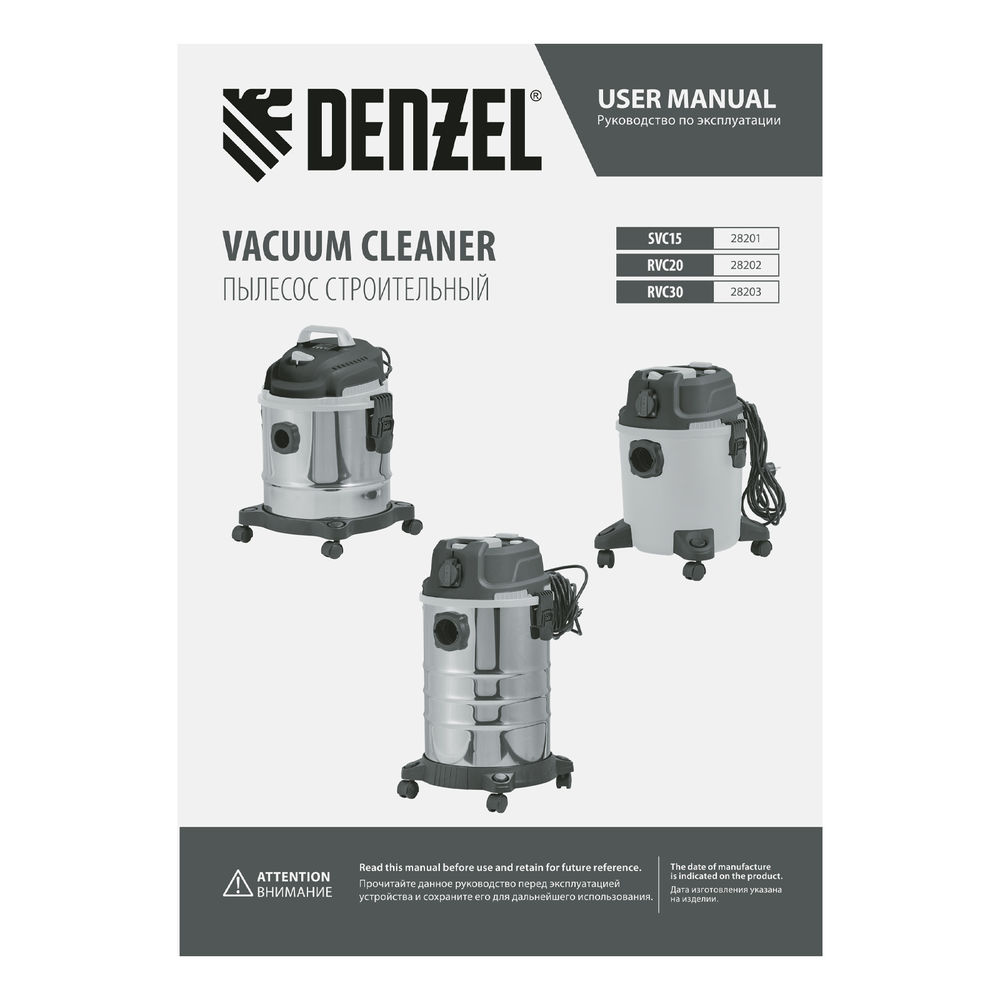 Пылесос строительный RVC30, 1400 Вт, бак 30 л, шланг 3 м, розетка с автосинхр. Denzel (28203)