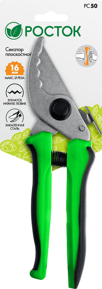 Компактный плоскостной секатор 190 мм, стальные закалённые лезвия, двухкомпонентные рукоятки РОСТОК PC-50 40201_z02