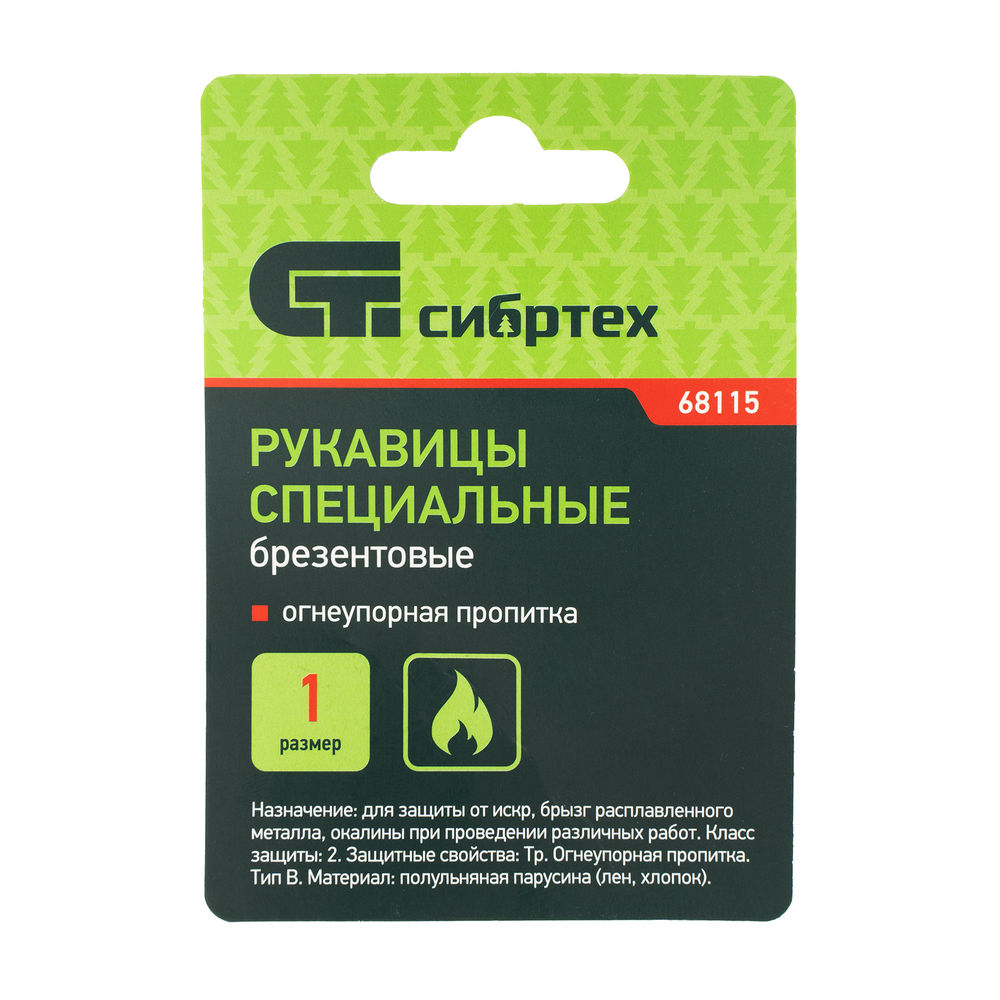 Рукавицы брезентовые огнеупорные, 1 размер Сибртех (68115)