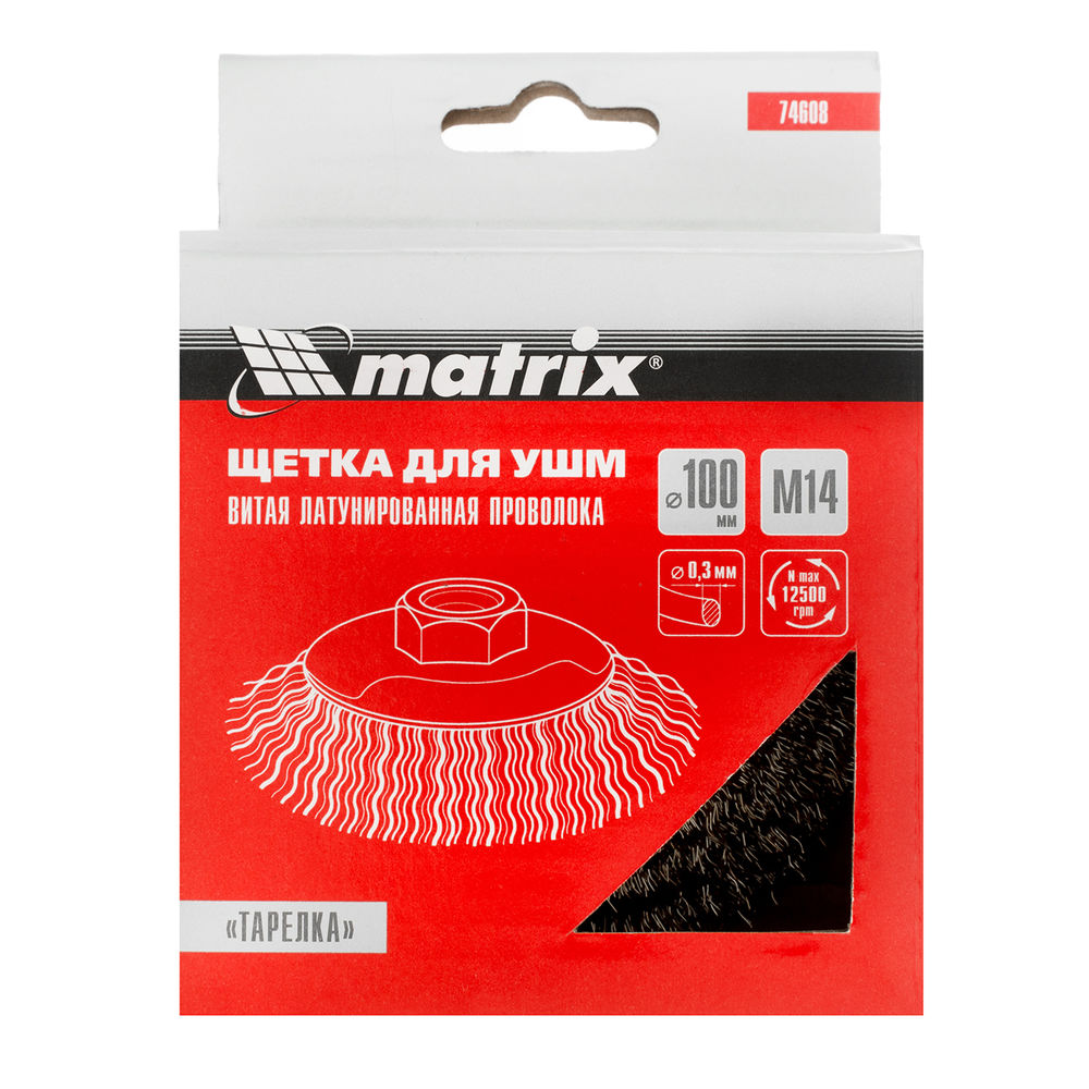 Щетка для УШМ, 100 мм, М14, тарелка, латунированная витая проволока Matrix (74608)