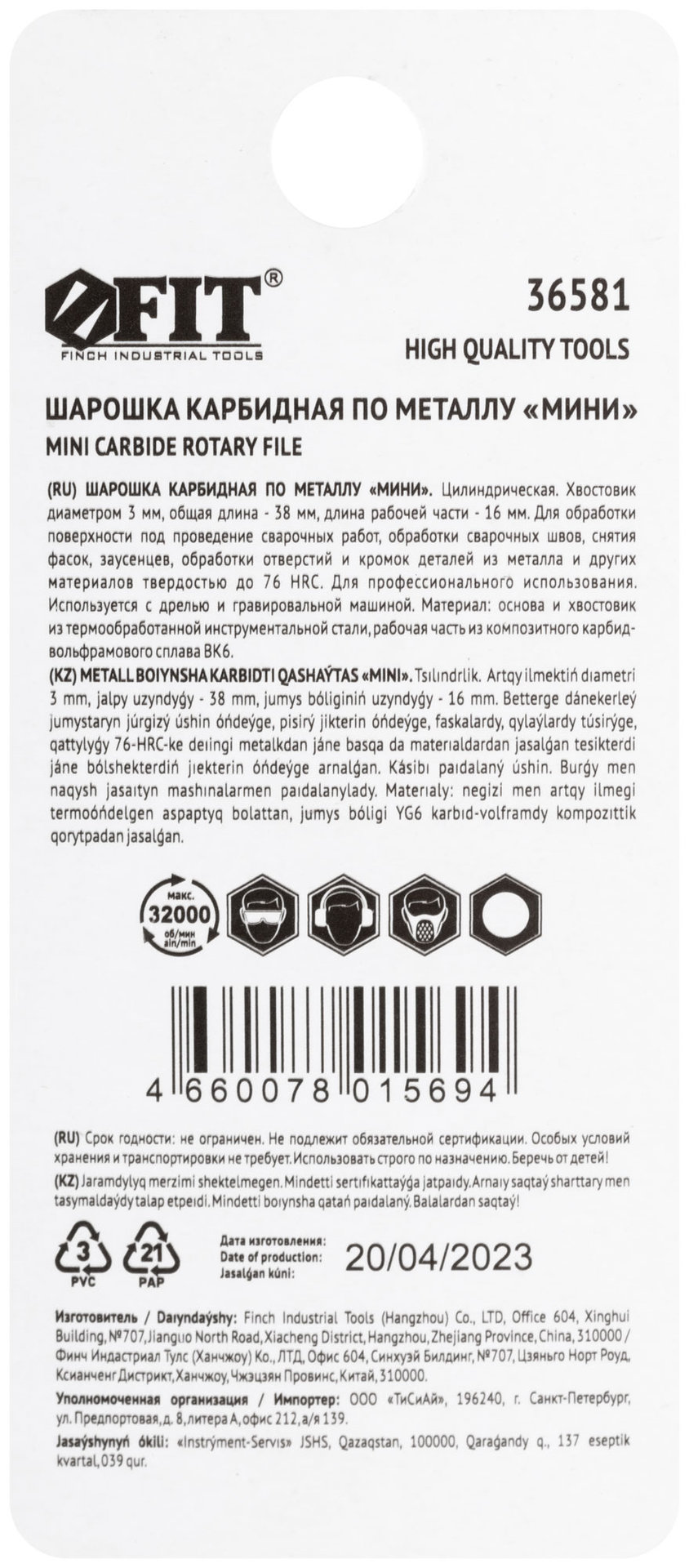 Шарошка карбидная Профи, штифт 3 мм (мини), цилиндрическая (36581)