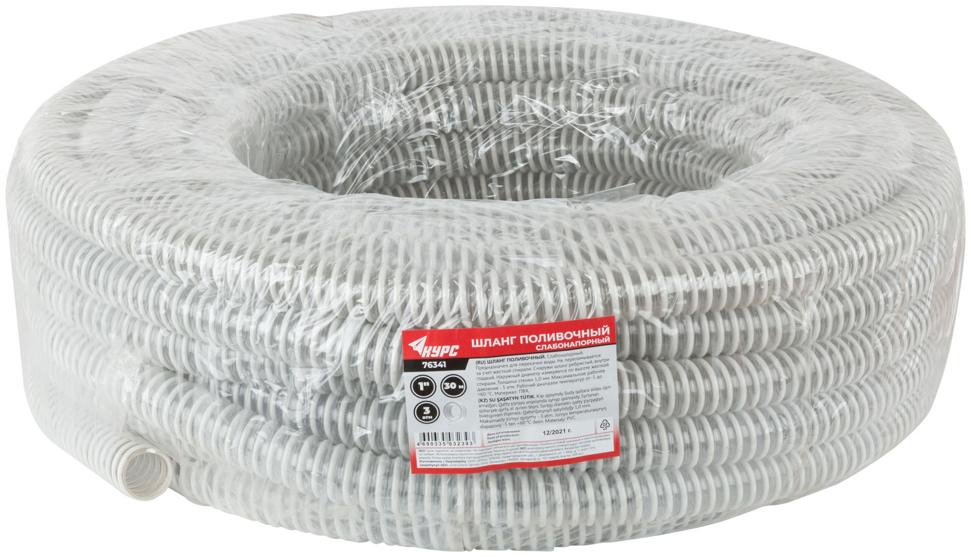 Шланг спиральный слабонапорный 25 мм х 30 м (76341)