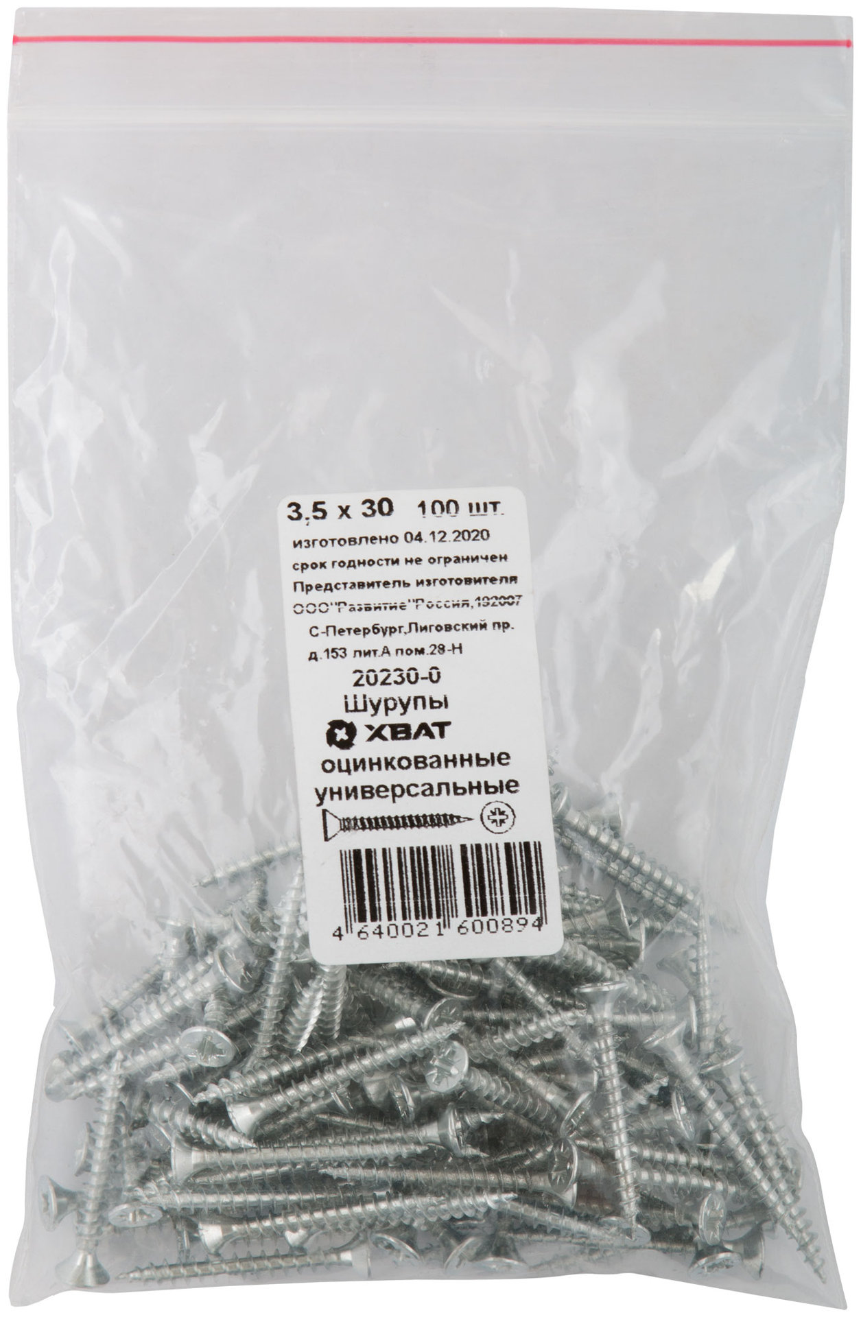 Шурупы оцинкованные, универсальные 3,5 х 30 100 шт Фасовка (20230-0)