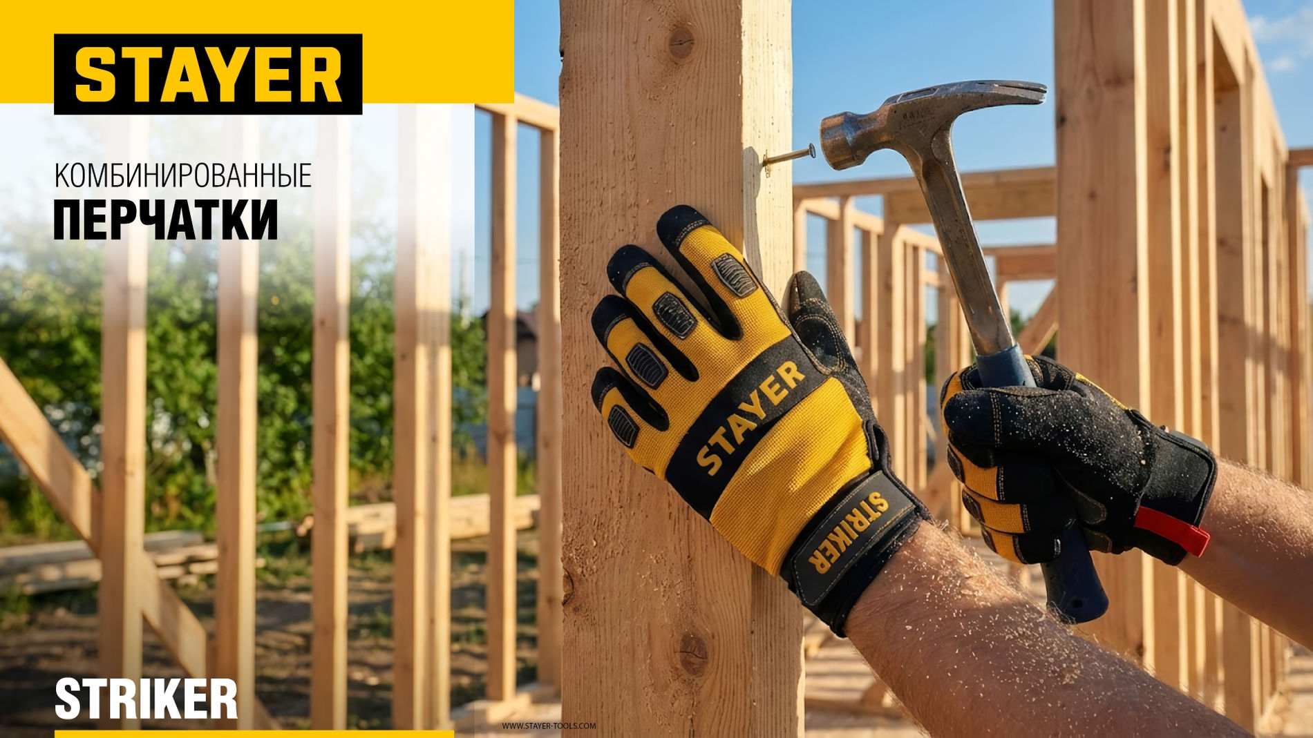 STAYER STRIKER р.L (9), комбинированные перчатки для тяжелых механических работ (11410-L)