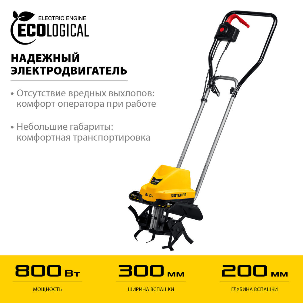 Культиватор электрический STEHER 800 Вт EK-800  