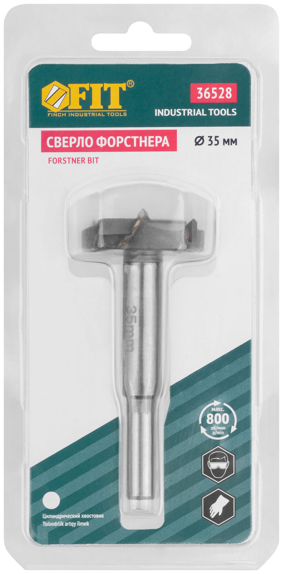 Сверло Форстнера (фреза) с карбидными вставками 35 мм (36528)