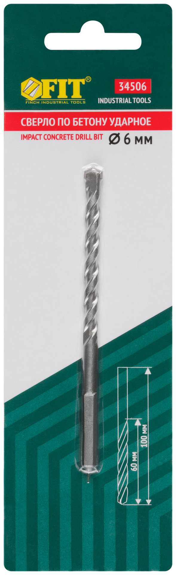 Сверло победитовое ударное, трехгранный хвостовик (для бетона, кирпича) 6х100 мм (34506)