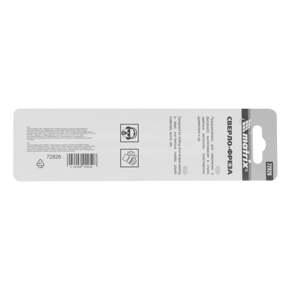 Сверло-фреза, 6 мм, универсальное, нитридтитановое покрытие, цилиндрический хвостовик Matrix (72826)