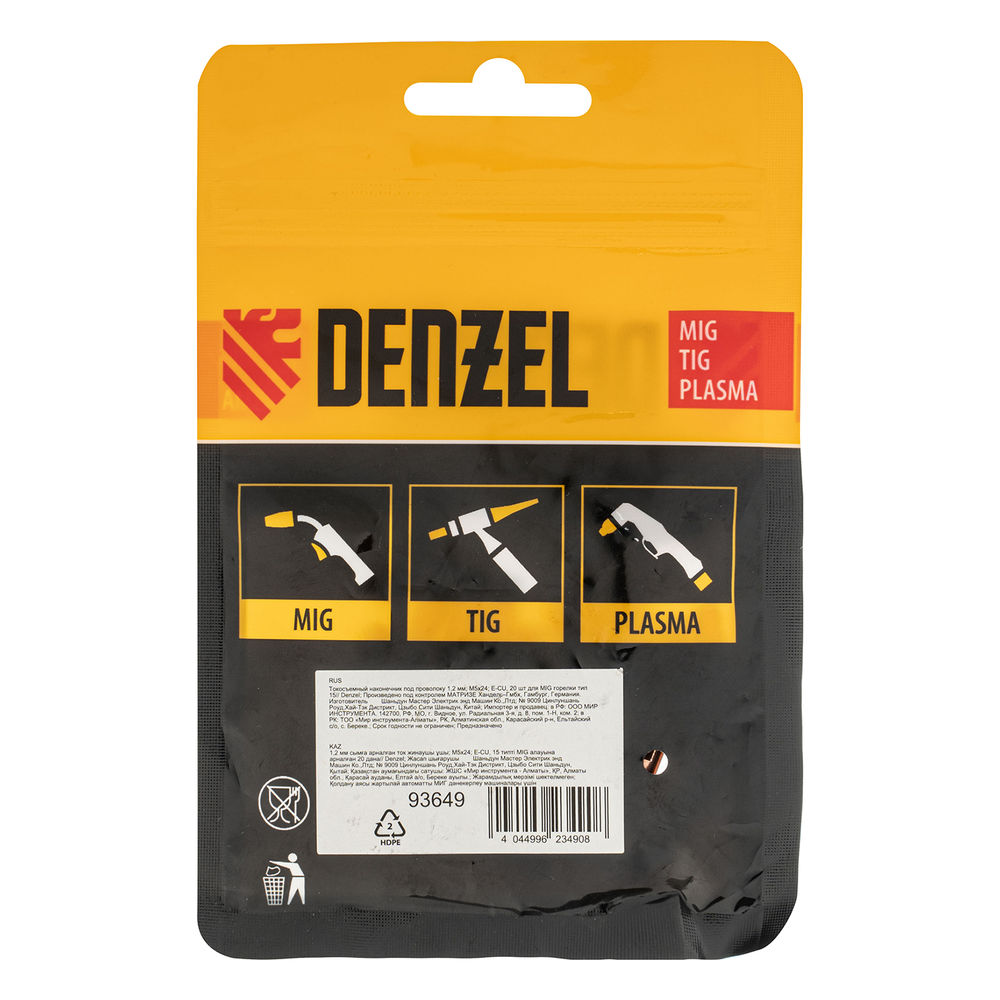 Токосъемный наконечник под проволоку 1,2 мм, М5х24, E-CU, 20 шт для MIG горелки тип 15 Denzel (93649)