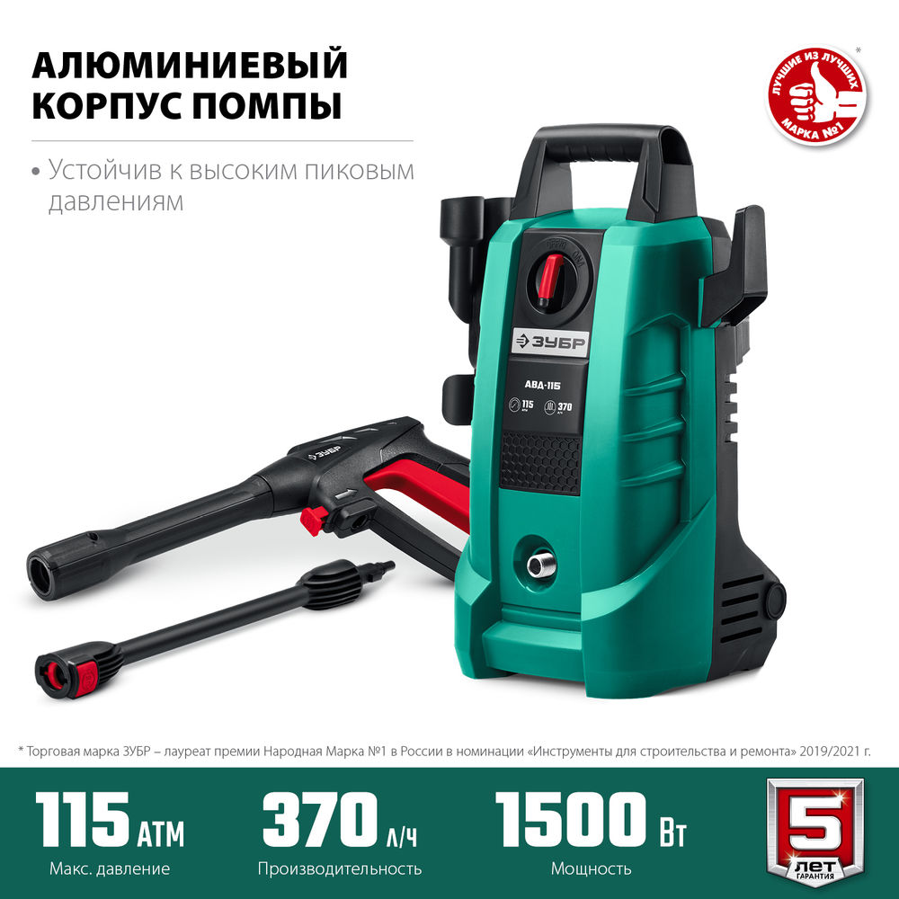 Мойка высокого давления 1500 Вт 115 Атм пистолет МИГ-180 ЗУБР АВД-115