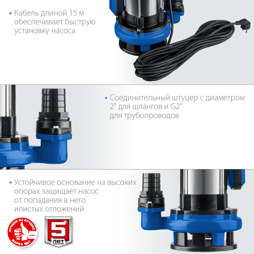 Насос дренажный с большим напором для грязной воды 1500 Вт ЗУБР Профессионал НПГ-Т5-1500