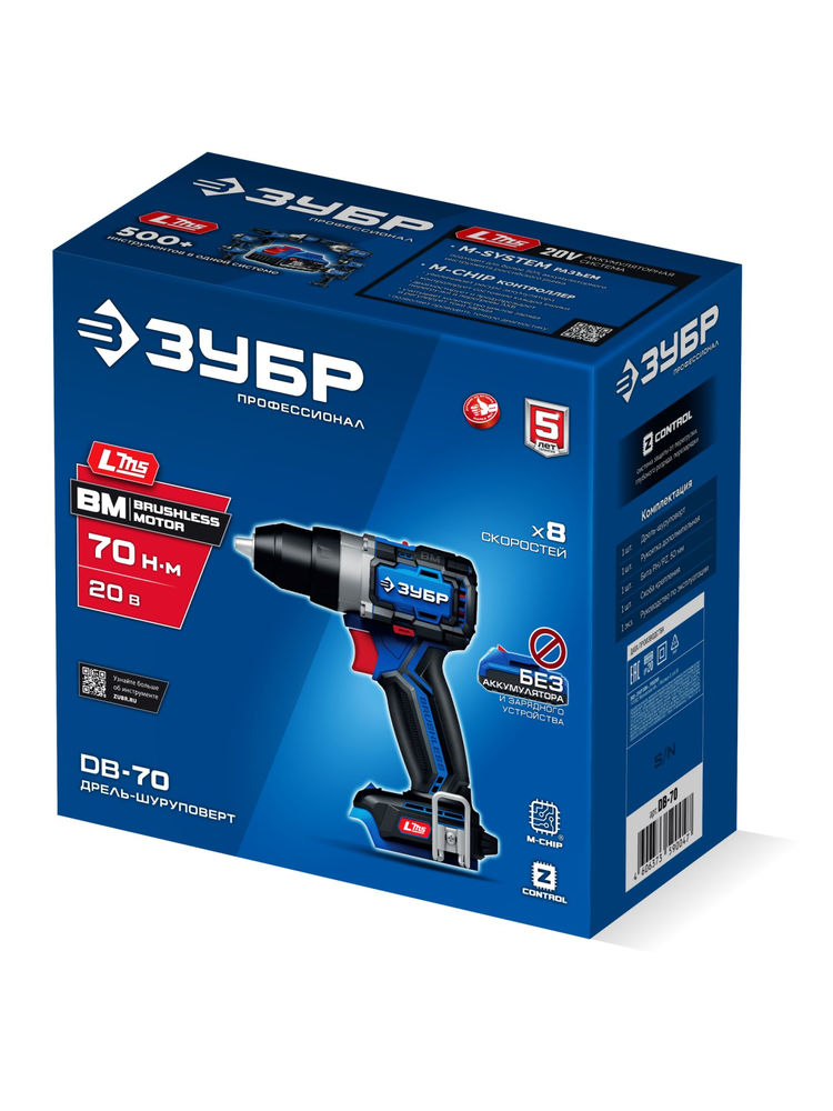 Дрель-шуруповерт бесщеточная 20 В 70 Н·м без АКБ LMS Профессионал ЗУБР DB-70