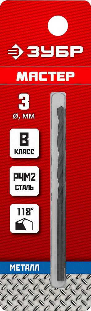 Сверло по металлу 3.5?70 мм сталь Р4М2 класс В ЗУБР 29605-3.5