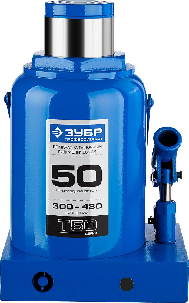 Домкрат гидравлический бутылочный 50 т 300-480 мм Профессионал ЗУБР 43060-50