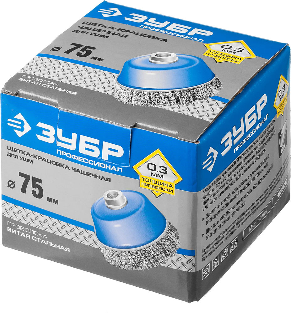 Щетка-крацовка чашечная для УШМ 75 мм, витая стальная проволока 0.3 мм ЗУБР Профессионал 35261-075_z02