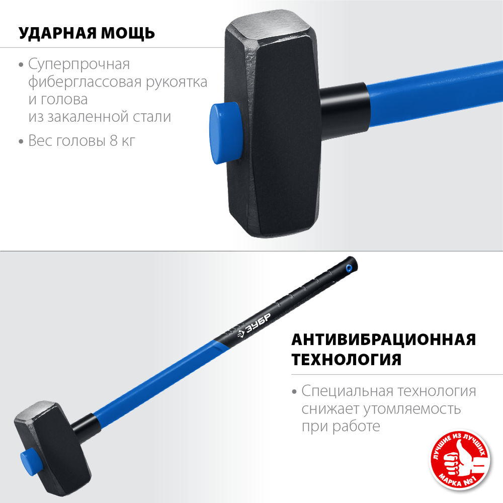 Кувалда 8 кг 900 мм Профессионал ЗУБР 20111-8