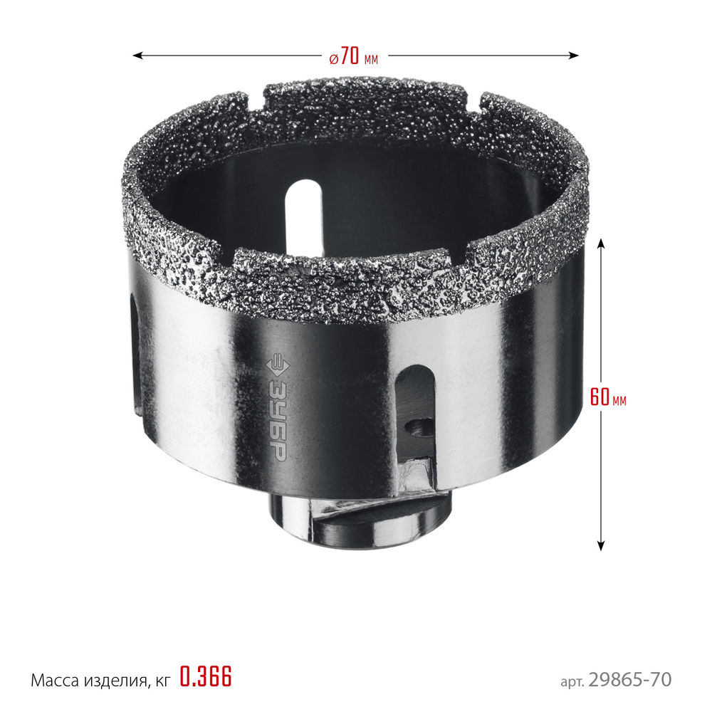 Коронка алмазная вакуумная АВК, d 70 мм, М14, 15 мм кромка ЗУБР Профессионал 29865-70