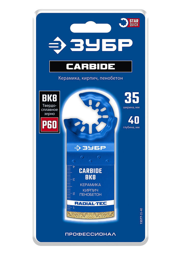 Полотно CARBIDE ВК8 Р60 35 x 40 мм с твердосплавной крошкой: керамика, кирпич, пенобетон ЗУБР StarQuick 15577-35-40