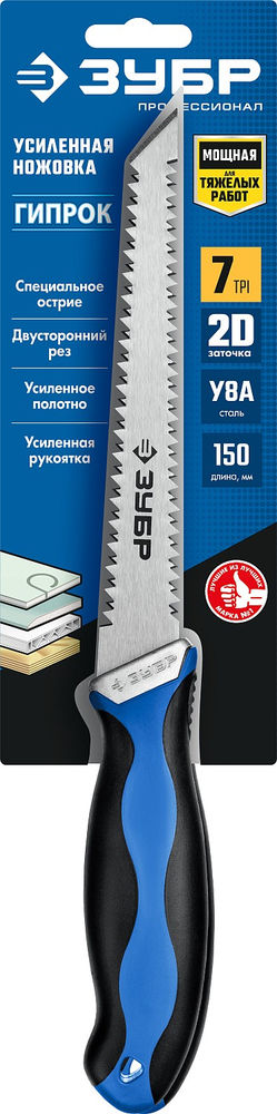 Ножовка выкружная мини по гипсокартону 150 мм ЗУБР Гипрок Профессионал 15178_z02