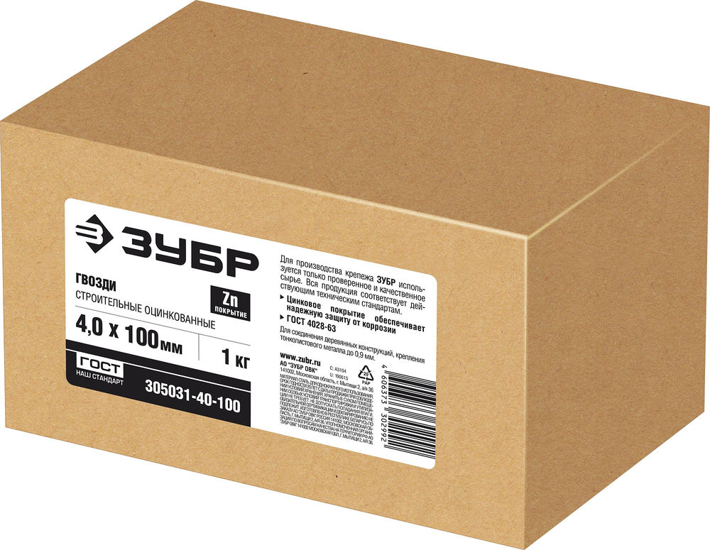 Гвозди строительные 100 x 4 мм, цинк, 1 кг, ГОСТ 4028-63 ЗУБР 305031-40-100