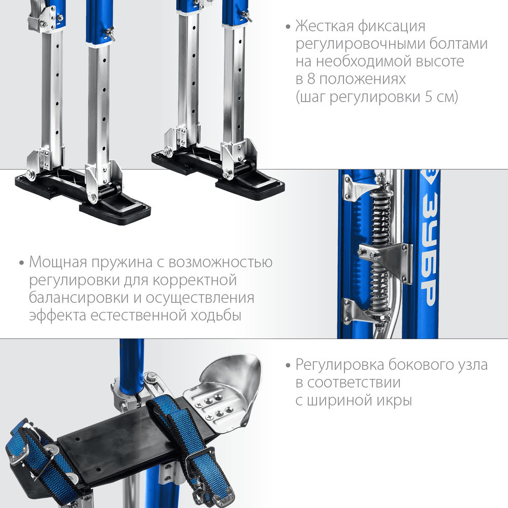 Ходули строительные Гулливер 610 - 1020 мм ЗУБР Профессионал 10324