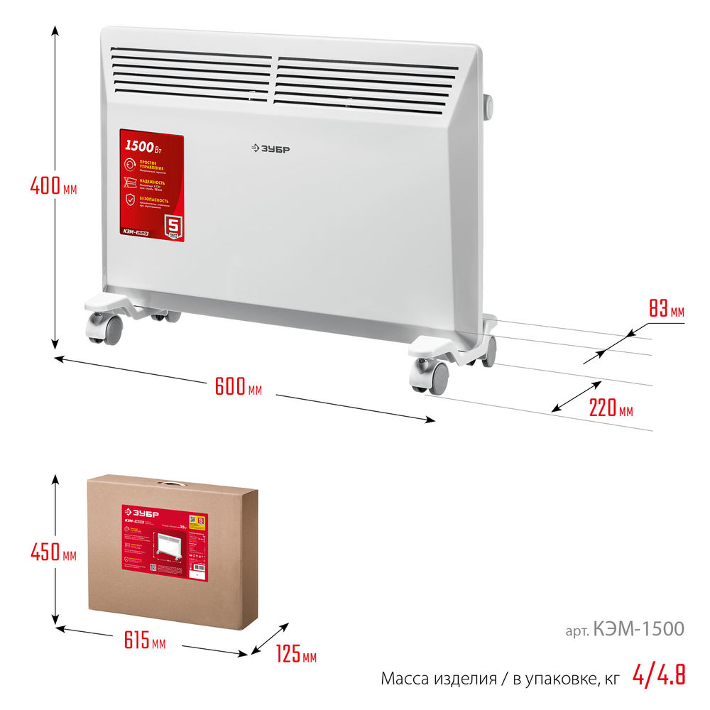 Электрический конвектор М серия 1.5 кВт ЗУБР КЭМ-1500