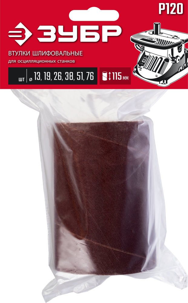 Набор втулок шлифовальных для станка СШО-500 МАСТЕР 6 шт: 13; 19; 26; 38; 51; 76 мм высота 115 мм Р120 ЗУБР 35649-H6-120