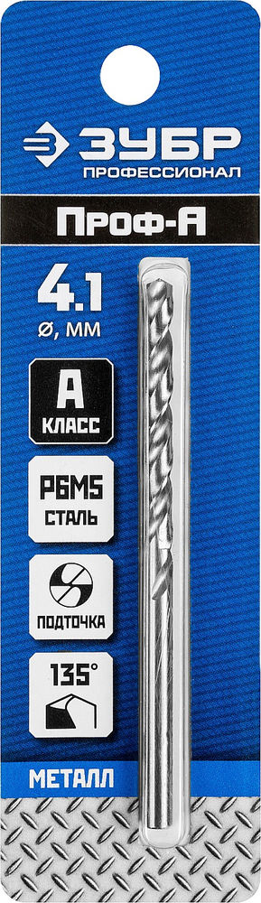 Сверло по металлу 4.1 x 75 мм сталь Р6М5 класс А ЗУБР ПРОФ-А Профессионал 29625-4.1