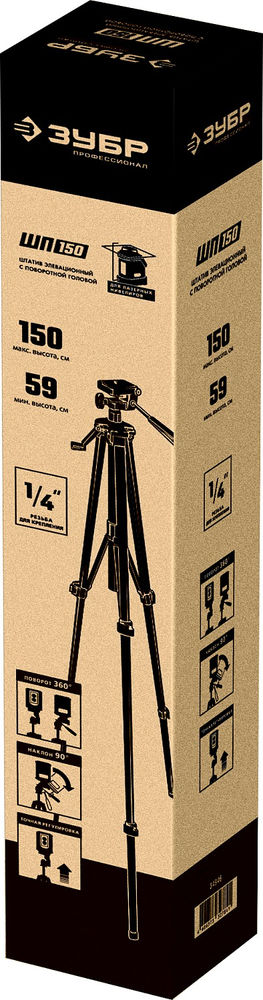 Элевационный штатив ЗУБР ШП-150 34946