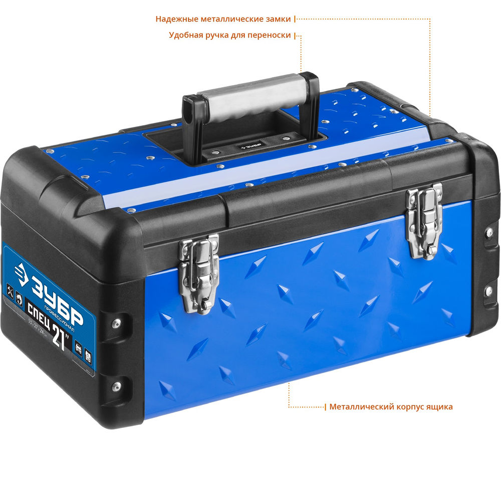 Металлический ящик для инструментов 530 x 270 x 240 мм 21 Профессионал ЗУБР СПЕЦ-21 38155-21