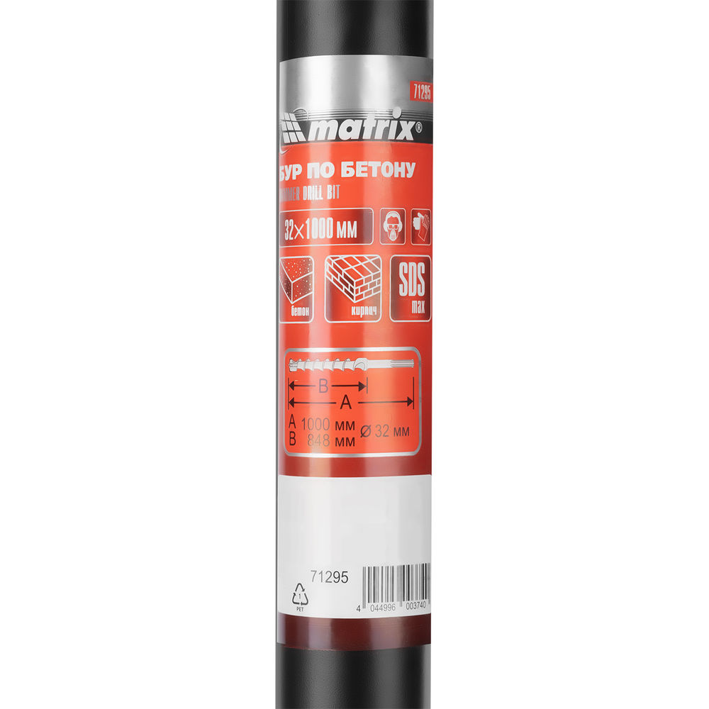 Бур по бетону, 32 х 1000 мм, SDS Max c крестовой пластиной Matrix (71295)