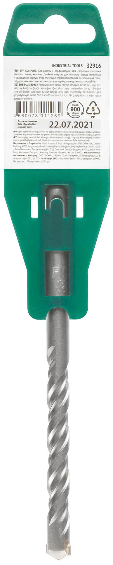 Бур по бетону SDS PLUS с двойной резьбой 12х160 мм (32916)